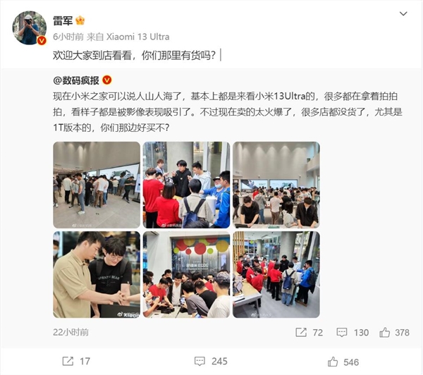小米之家人山人海!小米13 Ultra销售火爆