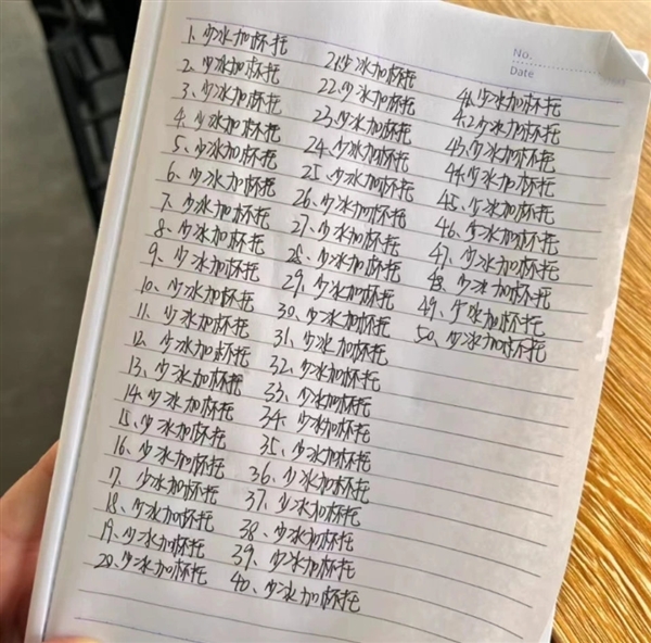 瑞幸罚员工抄写差评100遍违法吗?网友吵翻