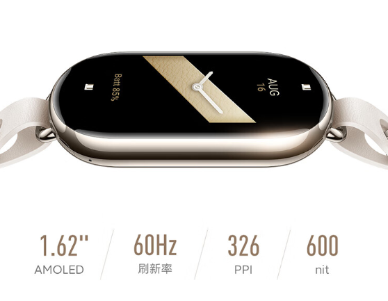 299元 小米手环8 NFC淡金色开售：精致金属质感