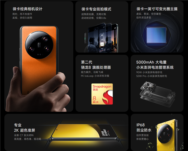 不涨价!小米13 Ultra限量定制色上架:16+512GB售价6499元