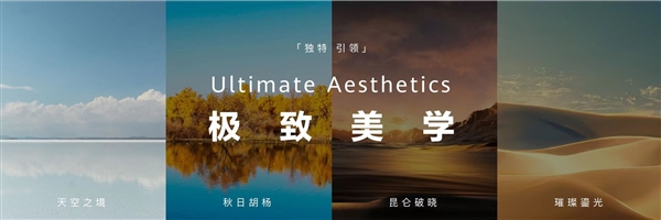 刘德华代言Mate 60 RS非凡大师！华为发布全新超高端品牌ULTIMATE DESIGN