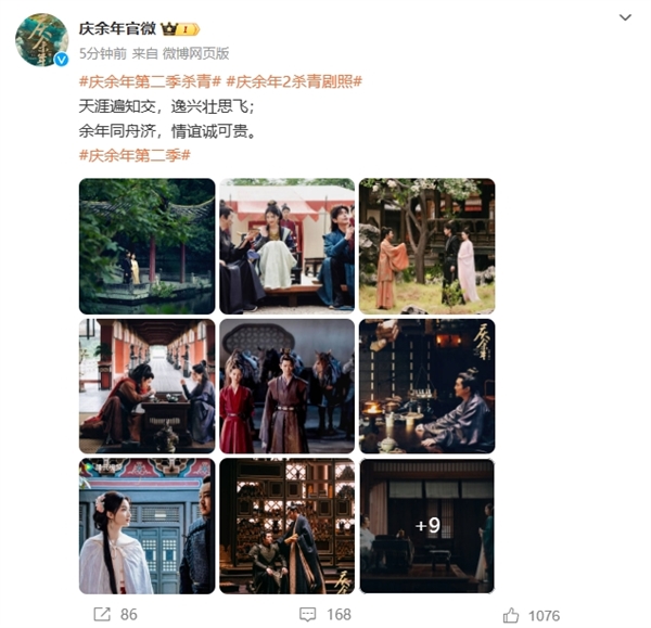 腾讯最火剧集！张若昀《庆余年2》已杀青：全新剧照发布