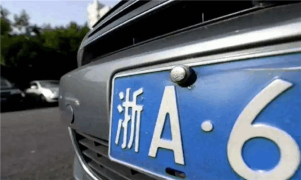 生二胎送杭州车牌 杭州新版小客车申领指标政策发布