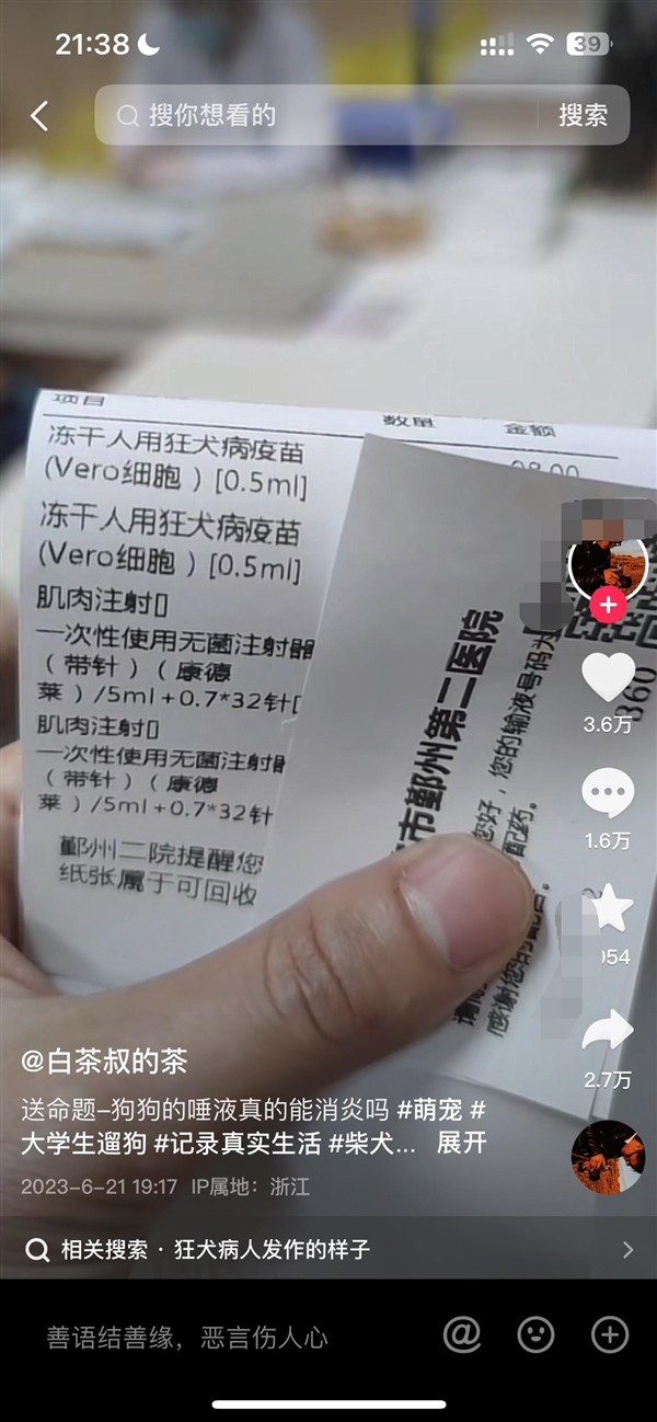 奇葩操作 男子让狗舔舐伤口消毒 医生：狗唾液细菌很多