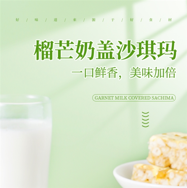 一口榴莲、一口芒果!榴芒奶盖沙琪玛大促:0.98元/个