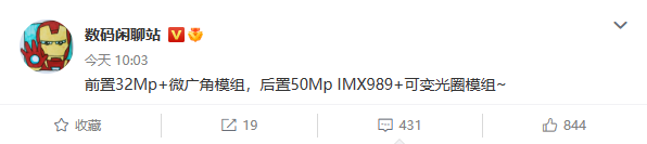 IMX989主摄外还有“大杀器”！小米13 Ultra要用上可变光圈