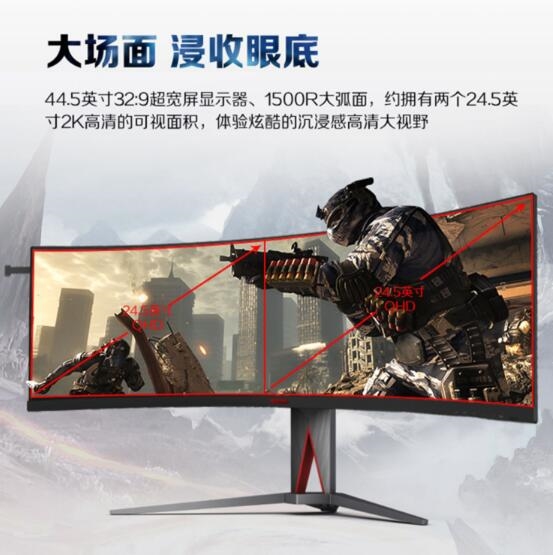 9999元 AOC新款44.5英寸带鱼屏上架：165Hz VA面板