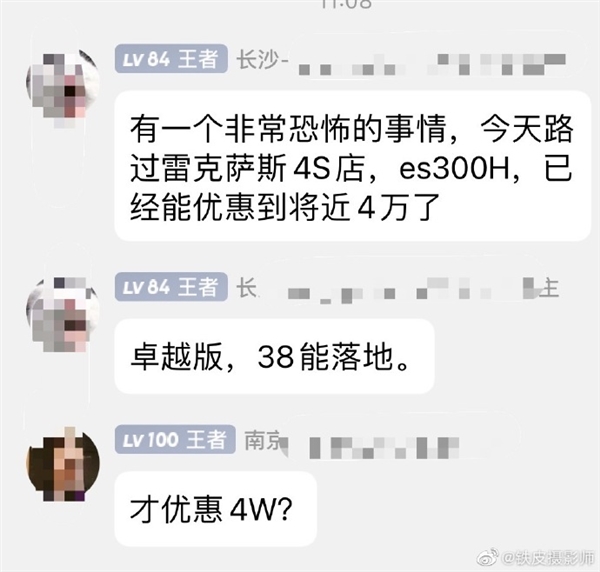 光环退却 曝神车雷克萨斯ES大优惠:广州35万可落地