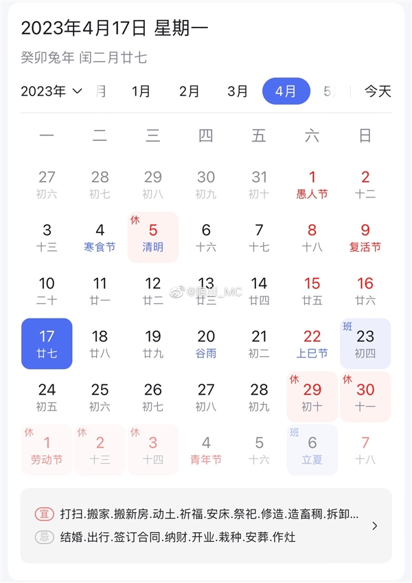 “调休”冲上热搜第二!网友:真的没必要 大家反而更累了