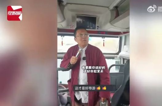 导游劝游客少购物提前对“暗号”:网友直呼“良心”