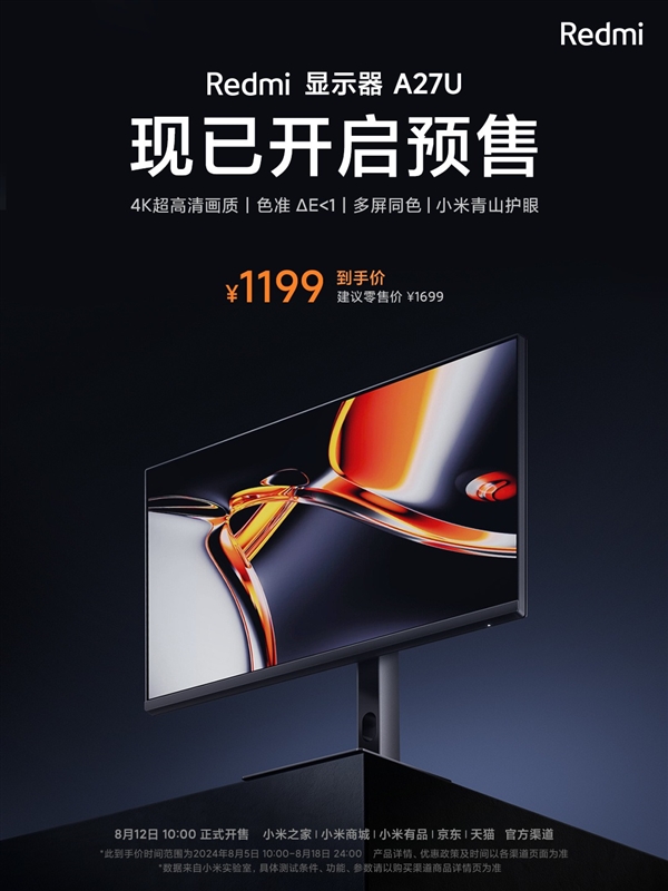 1199元！寸K持青Redmi显示器A27U发布：27英寸4K IPS、山护支持青山护眼