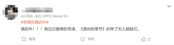 豆瓣9.3高分!《漫长的季节》今晚大结局 网友:封神之作