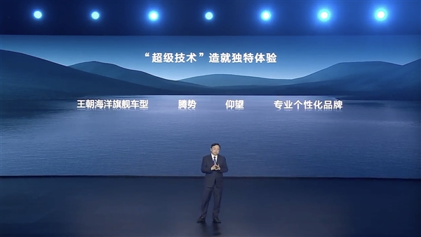 中国人自己的智能车身控制系统!比亚迪云辇实现0-1突破:填补国内技术空白