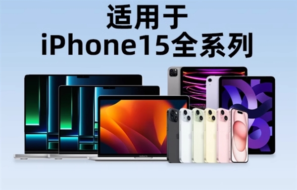 iPhone 15/安卓都能用：星系源C to C 100W快充数据线9.8元大促