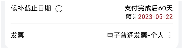 华为P60、Mate X3预售秒罄!60天排队候补了解下:先下单先发货