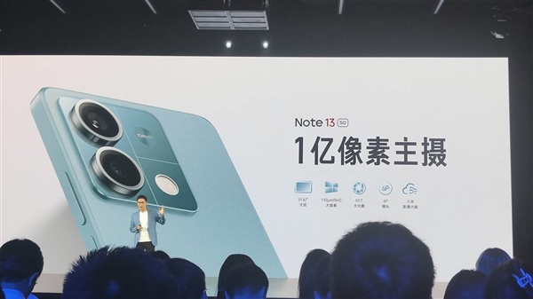 Redmi Note 13标准版发布：超窄下巴堪比高端旗舰 1099元起