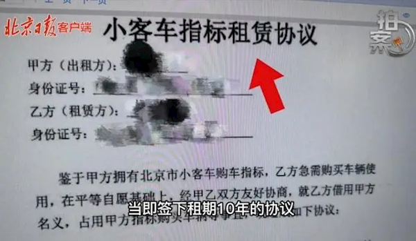 央视曝光车牌租借骗局:女子将车牌租给32人诈骗146万