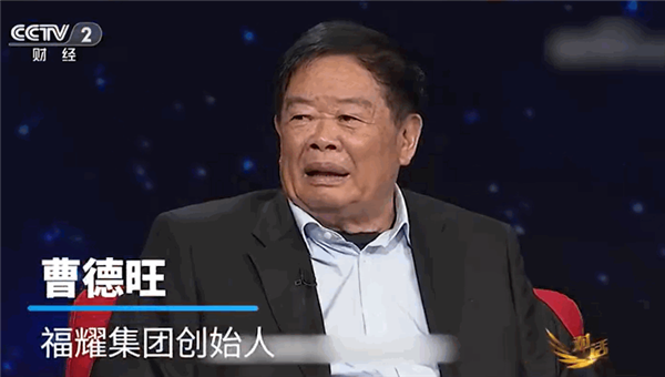 曹德旺:大学生去送外卖 和在学校没学到东西有关