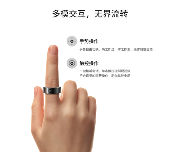 399元 魅族智能戒指开卖：动动手指就能听歌看片