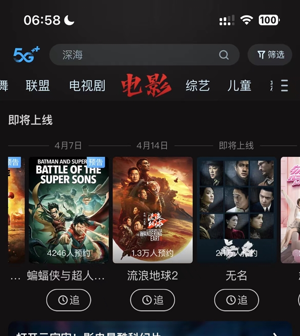 票房破40亿中国影史第10!《流浪地球2》4 月14 日上线咪咕视频