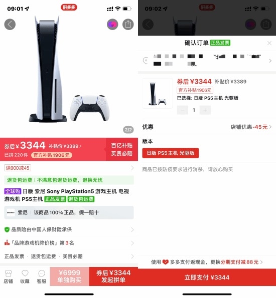京东客服确认:百亿补贴商品不支持价保!