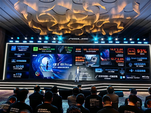 PS神器 华硕灵耀X 双屏Pro 2023笔记本发布:高性能双屏RTX 40独显本