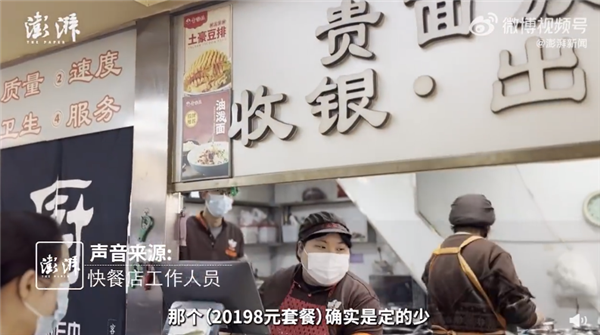 石家庄回应快餐店推2万元豪华面 若与宣传不符可举报:网友感慨霸气
