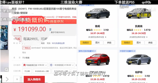 男子买2万元小米100英寸电视 居然没广告 调侃买到了“阉割版”