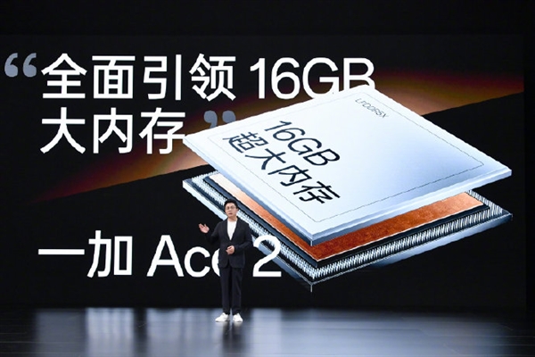 一加Ace 2普及16GB超大内存:44个应用保活