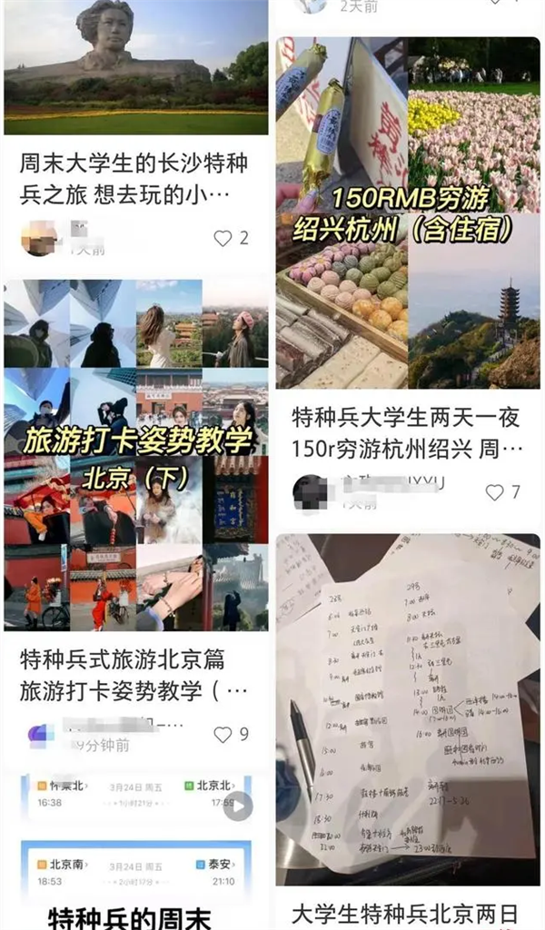 大学生兴起特种兵式旅游:一天跑8个景点、一晚只睡3小时