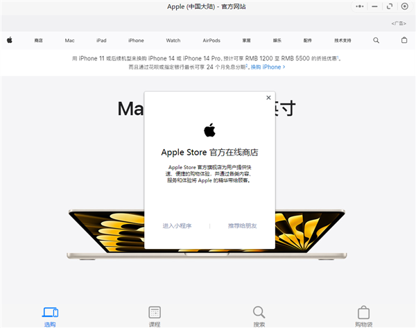 苹果Apple Store官方商店登陆微信小程序！所有订单免费送货