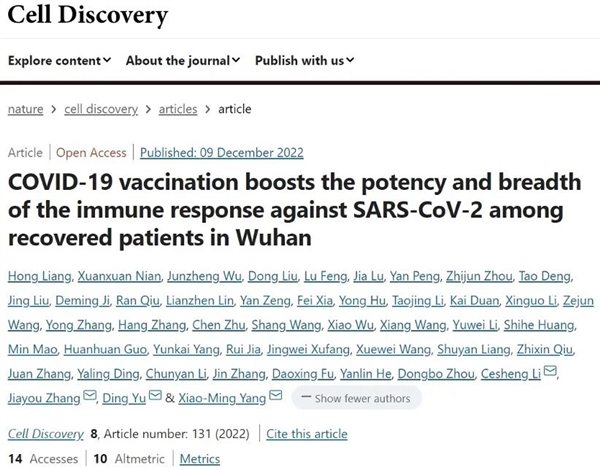 中国生物最新研究！灭活疫苗对新冠康复者同样具有保护效力