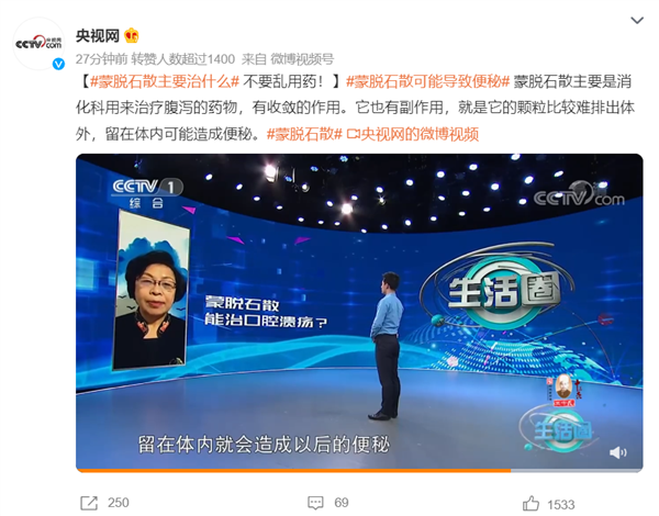 蒙脱石散为啥突然火了？医生提醒：不要乱用 小心便秘