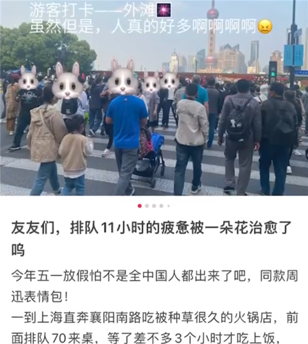 女子称五一首日出游排队花了11小时崩溃：被当地酒店礼物治愈