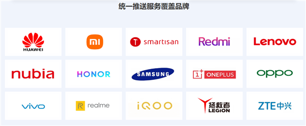 告别低俗恶俗消息!华为、小米、OPPO、vivo集体升级推必安2.0