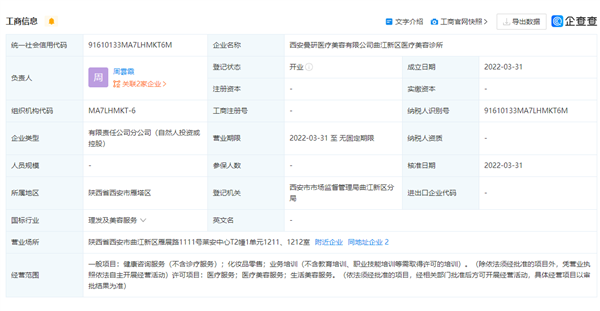 空姐为美容注射玻尿酸:打进血管 险丧命