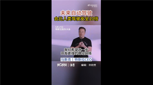 苹果联合创始人称想死就买特斯拉!马斯克回应:这比人类驾驶安全10倍