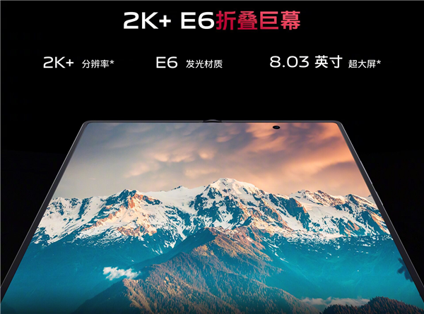7项技术行业唯一!vivo X Fold2发布:8999元起