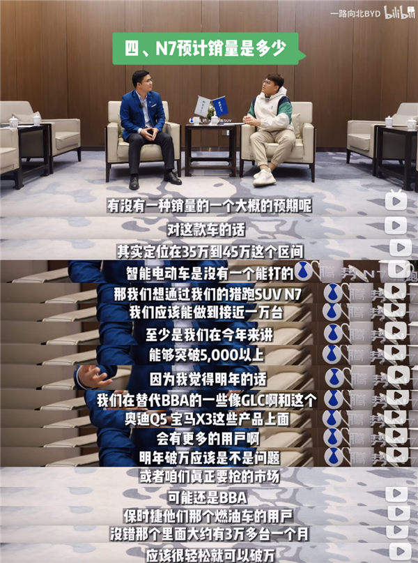 40万级领先行业两代 赵长江:腾势N7月销量将轻松破万 抢夺BBA用户