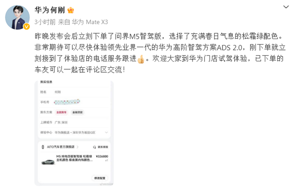 比亚迪称自动驾驶是忽悠 余承东反击技术不行!华为高管晒单为ADS 2.0下单M5