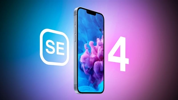 6.1寸iPhone SE 4重启:OLED屏幕由京东方挑大梁