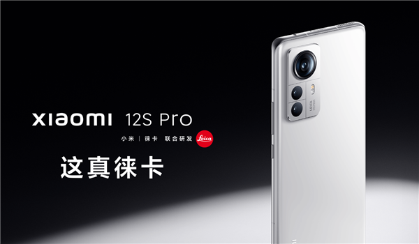 骁龙8+2K屏旗舰!小米12S Pro米粉节官降300元:4099元起
