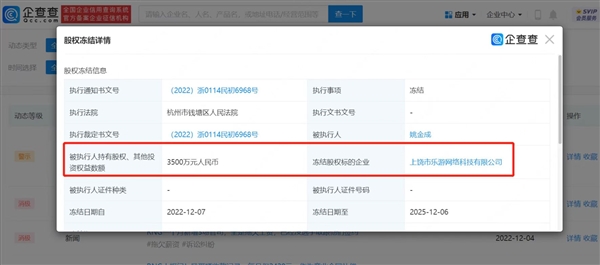 冠军队伍麻烦不断！RNG再被冻结3500万股权：真要解散吗