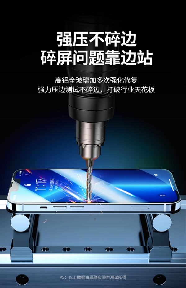 每片5.5元！绿联苹果钢化膜促销：适用iPhone 14/13/12系列