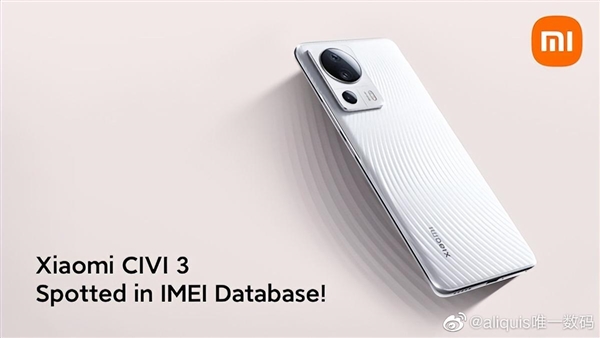 告别高通骁龙7系！小米Civi 3即将登场：芯片升级为天玑8200