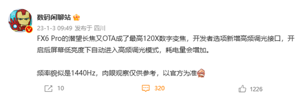 OPPO新影像旗舰来了：Find X6 Pro支持120倍变焦