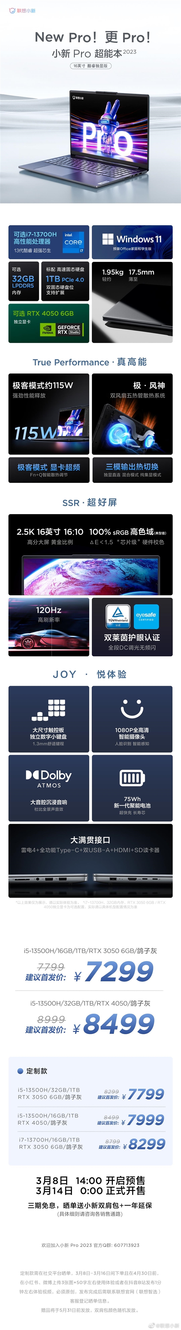 联想小新Pro 16 2023酷睿独显版预售:7299元起 可选RTX4050