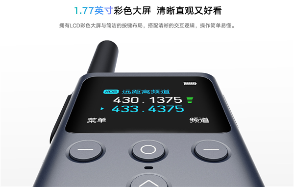 299元!小米对讲机2S发布:市区5公里通话 100个对讲频道
