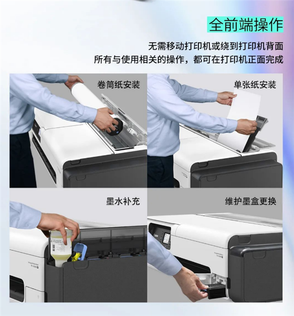 佳能发布首款桌面型大幅面打印机TC-5200:可打印24英寸
