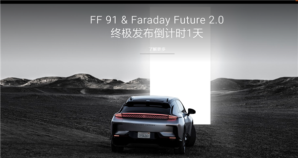 贾跃亭拍抖音了!亲自驾驶FF 91超自豪:零百加速2.27秒 比法拉利还快